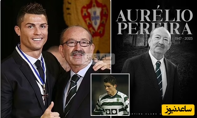 رونالدو و پریرا