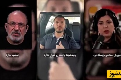 ویدئویی که پهلویچی‌ها را به مرز جنون رساند/ اعتراف بی‌سابقه سلطنت‌طلبان درباره جمهوری اسلامی + ویدیو