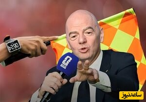 پیشنهاد اینفانتینو برای تغییر قانون آفساید + عکس