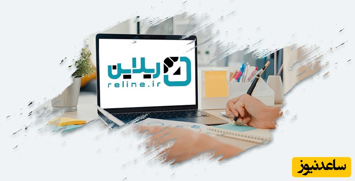 راهنمای کامل ورود به سامانه ریلاین دانشگاه پیام نور + آموزش تصویری