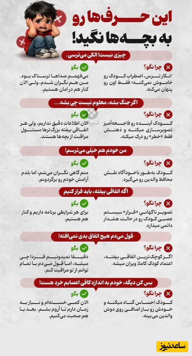 برخورد با کودک در زمان جنگ