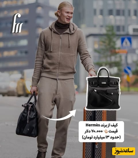 کیف ارلینگ هالند