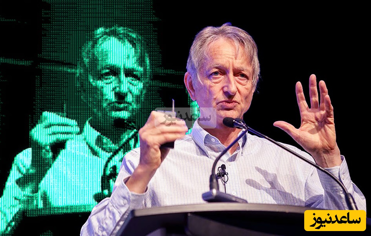 سخنرانی تکان دهنده‌ی جفری هینتون پدر هوش مصنوعی در خصوص آینده‌ی بشریت و هوش مصنوعی! +ویدیو