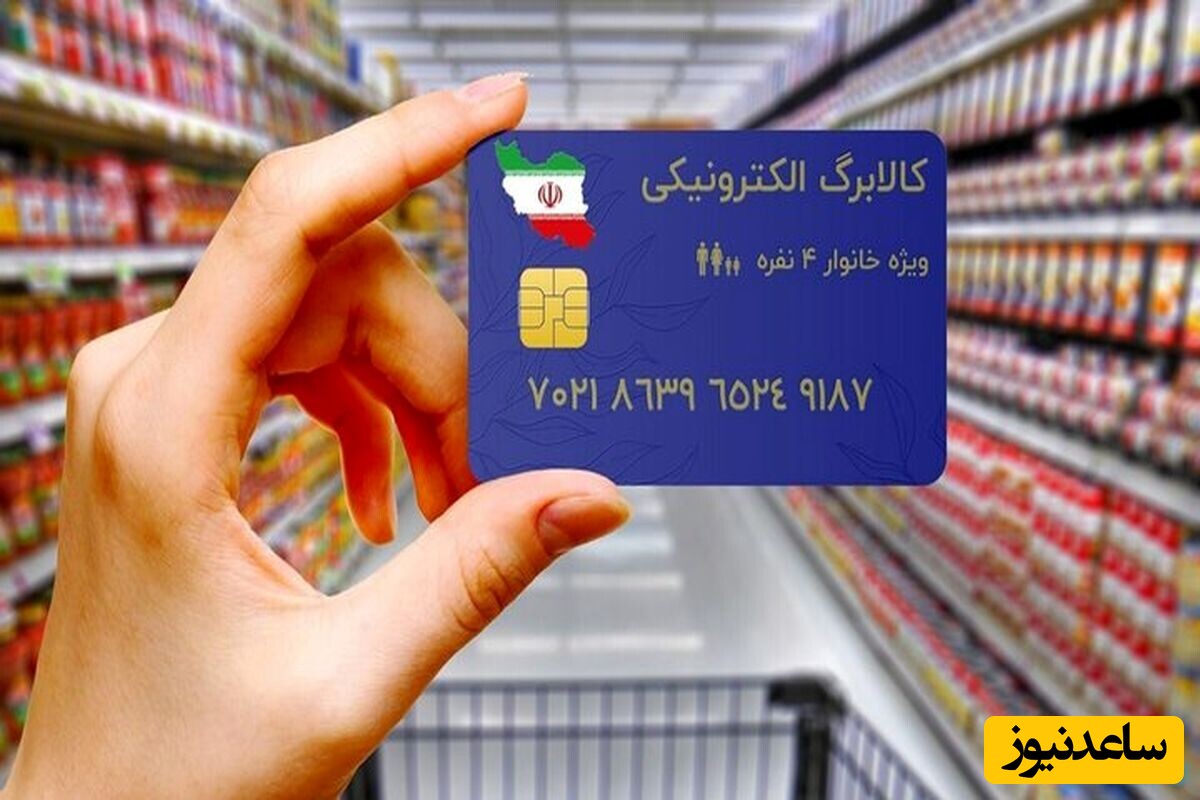 با دور جدید کالابرگ‌ها از کِی می‌توان خرید انجام داد؟