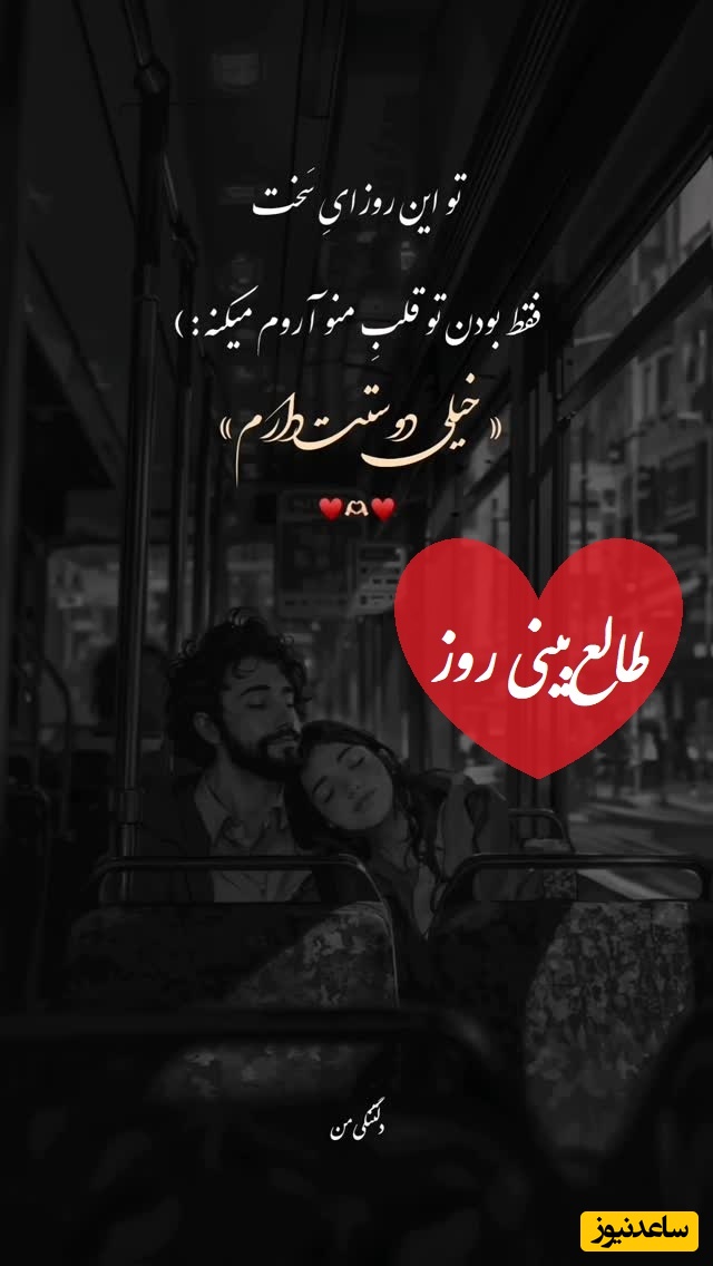 طالع‌بینی روز؛ یک دیدار احساسی نزدیکه، دیداری که خیلی حرف‌های نگفته رو زنده می‌کنه، یک عشق خاموش هنوز نفس می‌کشه / پنج‌شنبه 31 اردیبهشت 1405