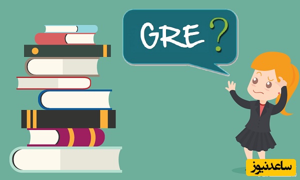 gre