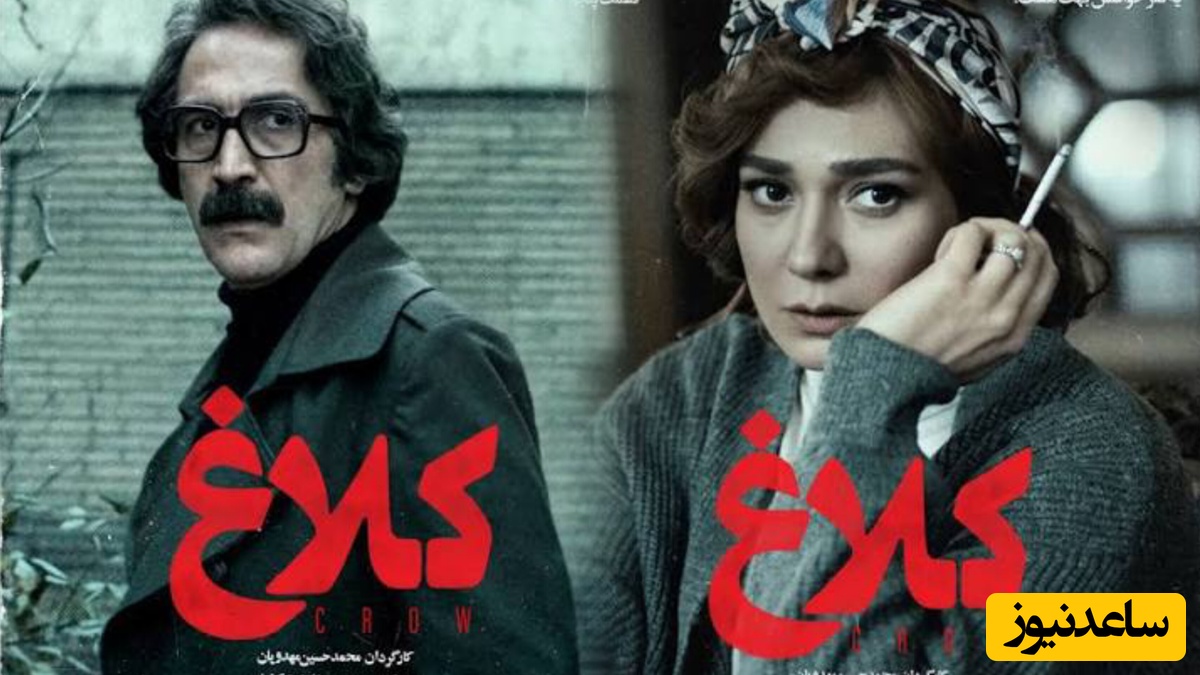 ببینید | مداح معروف بازیگر سریال کلاغ شد؛ حضور یک مداح واقعی در دنیای سینما برای اولین بار در تاریخ