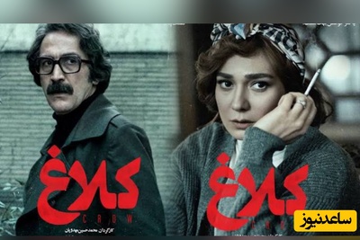 ببینید | مداح معروف بازیگر سریال کلاغ شد؛ حضور یک مداح واقعی در دنیای سینما برای اولین بار در تاریخ