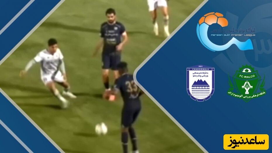 خلاصه بازی آلومینیوم اراک 0 - چادرملو اردکان 0 / بازی بی گل تیم های میانی جدول