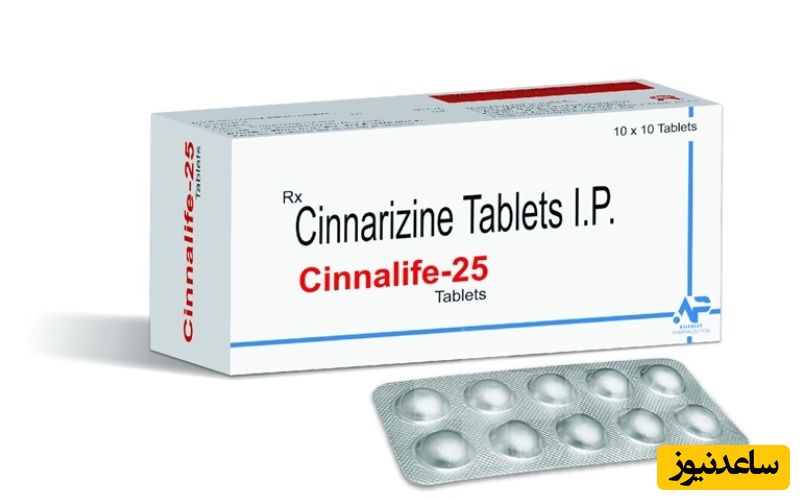 میزان و نحوه مصرف قرص سیناریزین + راهنمای کامل و نکات مهم مصرف