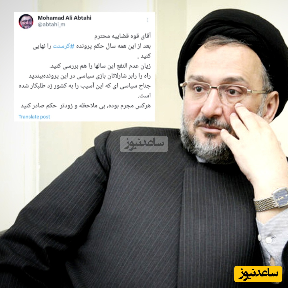 ابطحی توییت