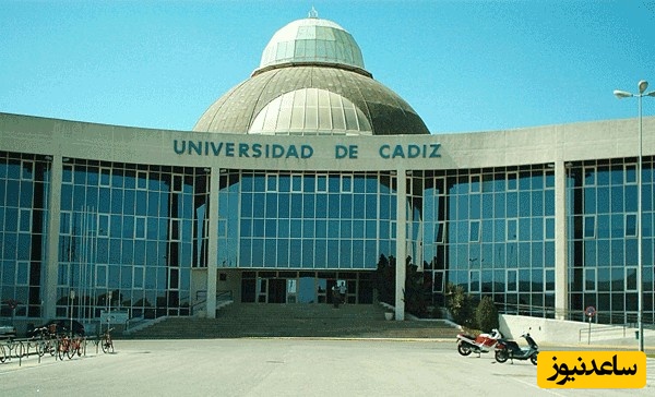 دانشگاه کادیز Universidad de cadiz