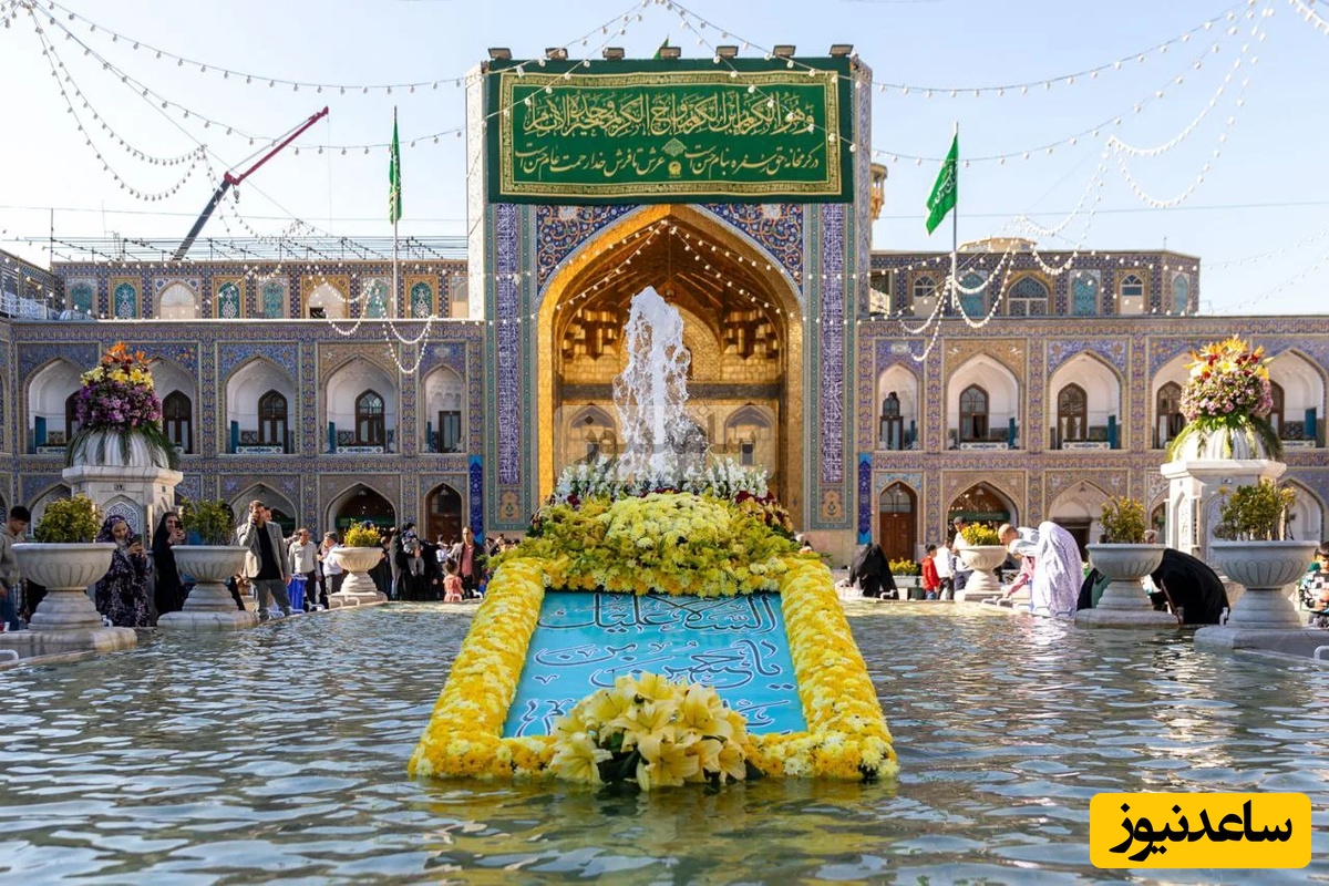 صحن حرم امام رضا