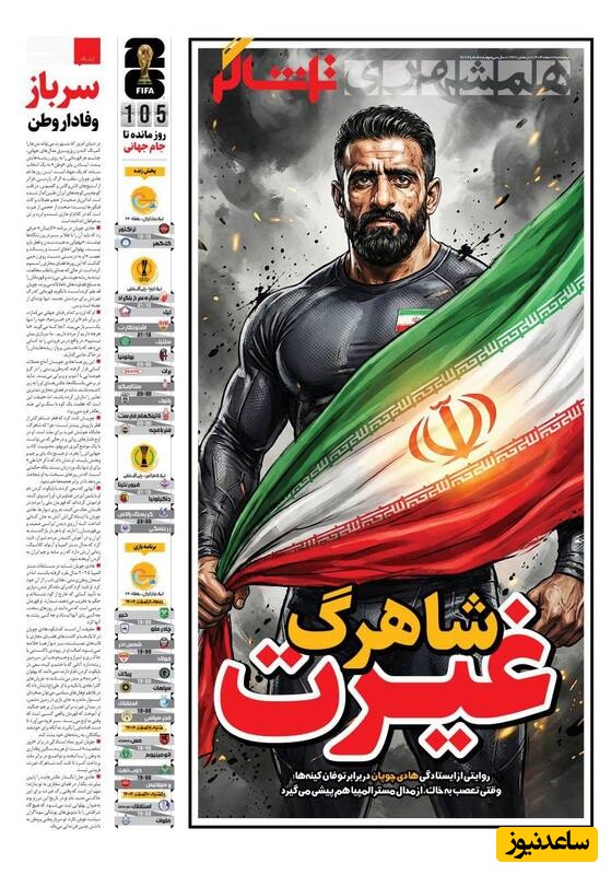 مهم‌ترین عناوین ورزشی پنجشنبه 7 اسفند 1404 در یک نگاه / شاهرگ غیرت: ایستادگی هادی چوپان دربرابر توفان کینه ها