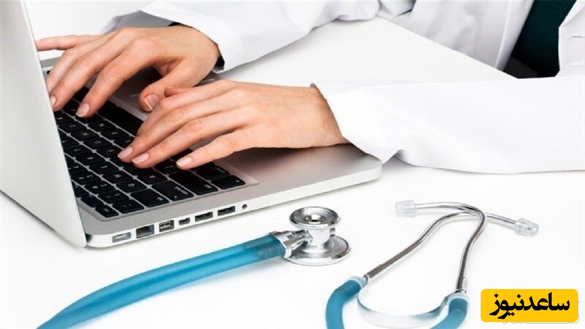 سامانه صدور پروانه های موسسات پزشکی