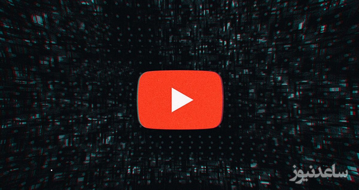 چگونه ویدیوهای یوتیوب را در آیفون دانلود و ذخیره کنیم؟+ فیلم آموزشی