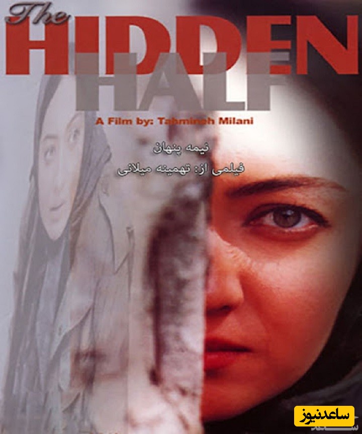 معرفی فیلم نیمه پنهان