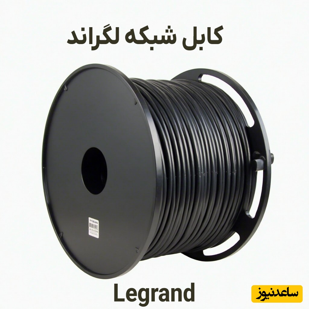 کابل شبکه لگراند (Legrand)