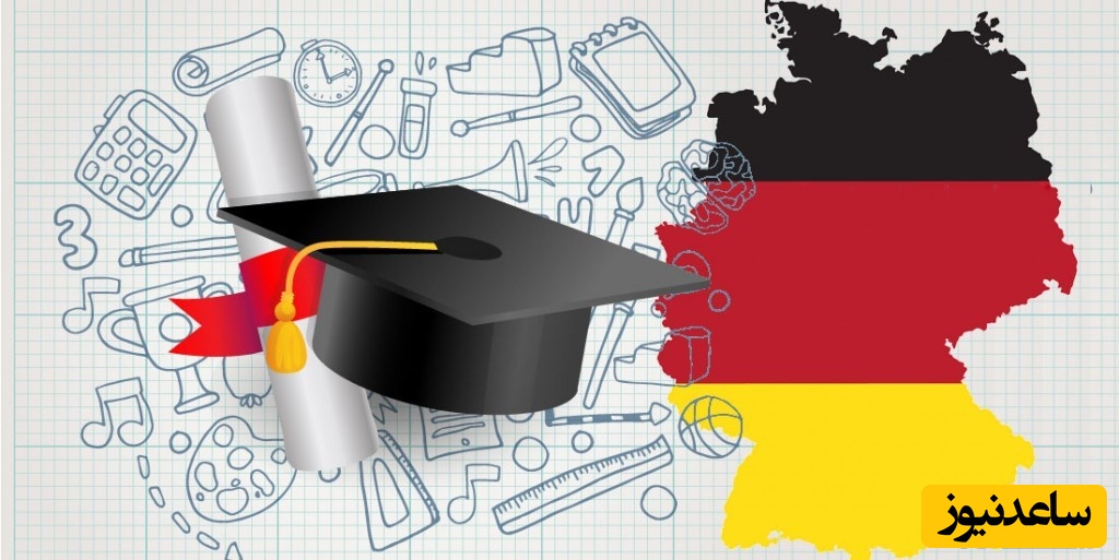 ارزیابی‌ مدارک‌ تحصیلی‌ دانشگاه‌های‌ آلمان‌ چگونه است؟