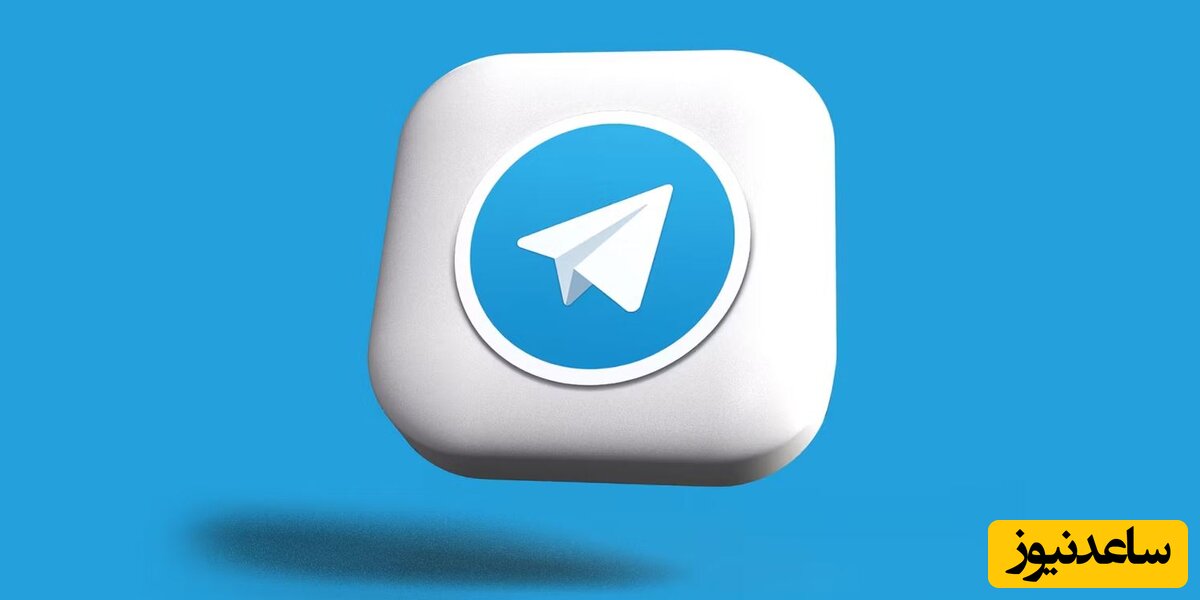 چگونه مخاطبین تلگرام را به آسانی حذف کنیم؟+ فیلم آموزشی
