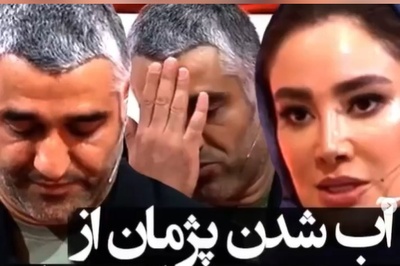 ویدیویی که اشک پژمان جمشیدی را درآورد؛ بهاره افشاری: چون آقای جمشیدی از یه جایگاه دیگه‌ای اومده و از قضا آدم موفق‌تری نسبت به بازیگرای دیگه بود در نتیجه...+ویدیو
