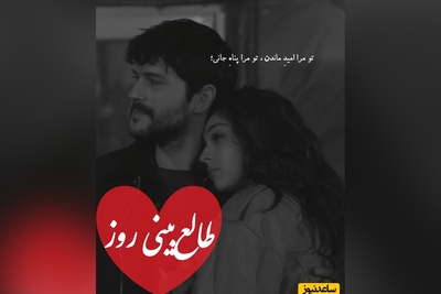 طالع‌بینی روز؛ اسمش عشقت رو سه بار بگو، پیامی برای تو در راهه، قلبی که شکست، حالا دنبال جبران است / تقویم نجومی، اعمال، ذکر و نماز روز سه‌شنبه 28 بهمن 1404