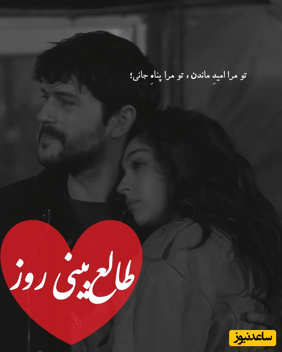 طالع‌بینی روز؛ اسمش عشقت رو سه بار بگو، پیامی برای تو در راهه، قلبی که شکست، حالا دنبال جبران است / تقویم نجومی، اعمال، ذکر و نماز روز سه‌شنبه 28 بهمن 1404