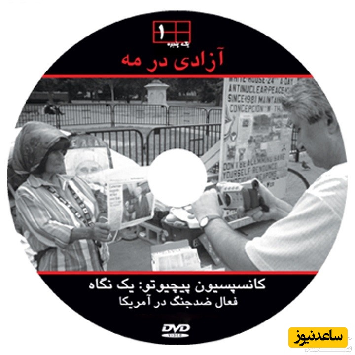 معرفی فیلم آزادی در مه