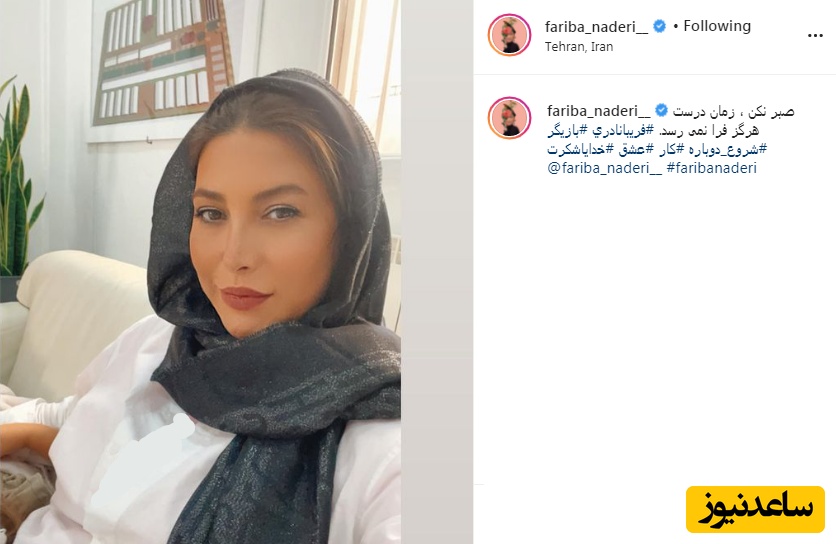 فریبا نادری