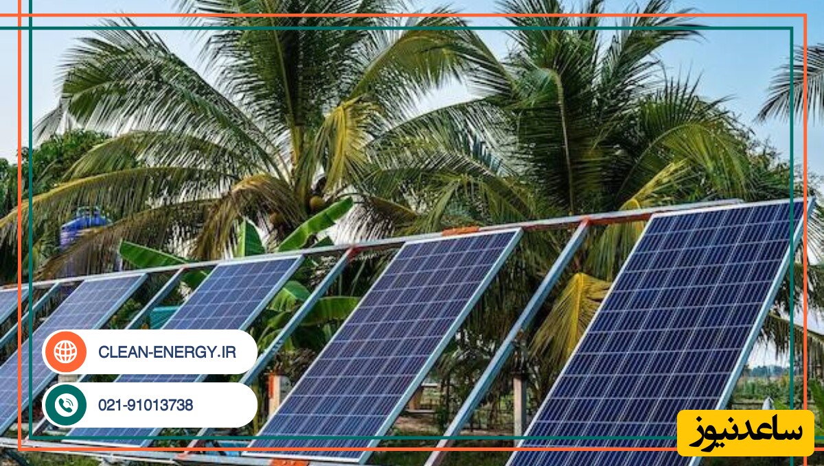 مزایای اقتصادی و زیستمحیطی خرید برق از شرکت پویش پرشین انرژی پاک