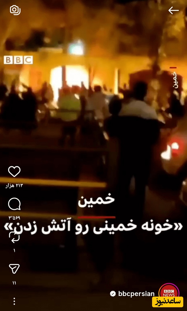 پست بی بی سی فارسی از خمین