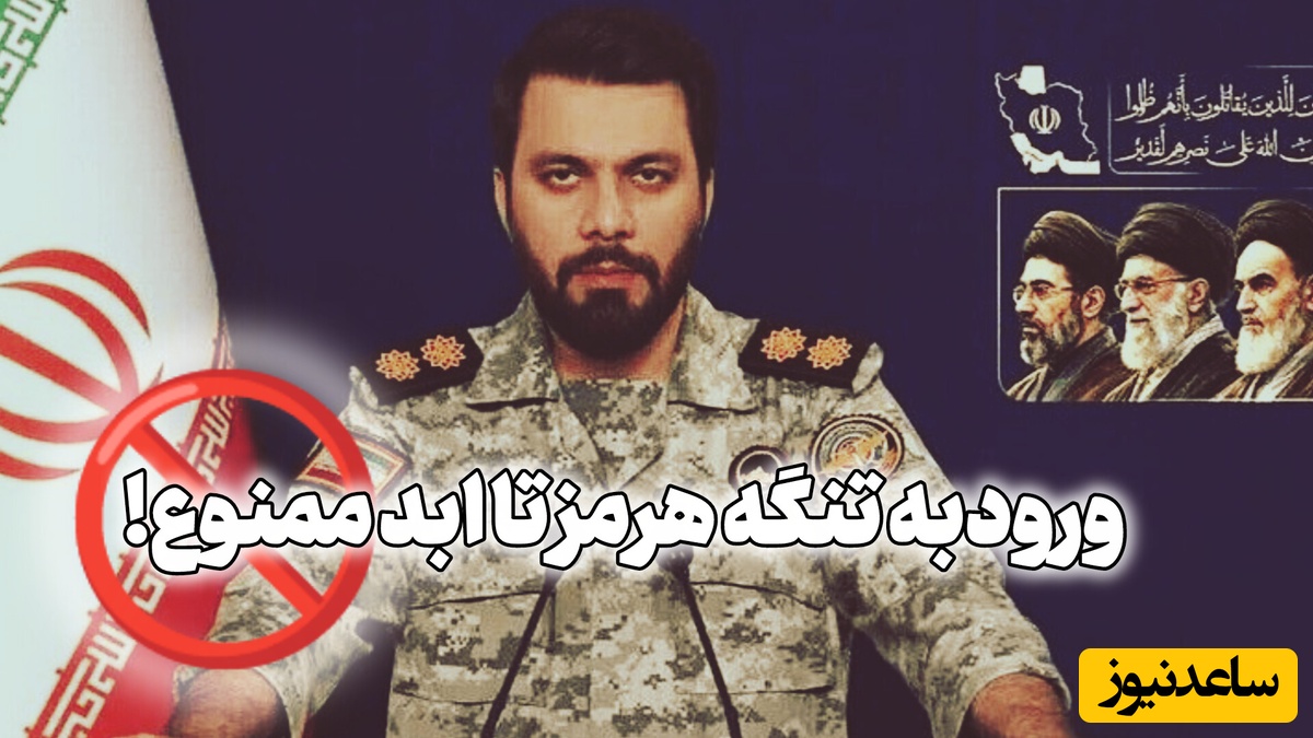 هشدار قرارگاه خاتم‌الانبیا به کشورهایی که به پول ایران نظر داشته باشند: ورود ممنوع برای همیشه!