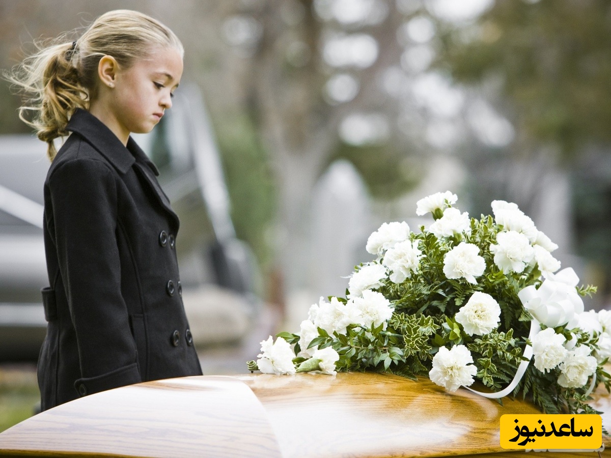 نحوه رفتار با کودکی که پدر یا مادر خود را از دست داده است !