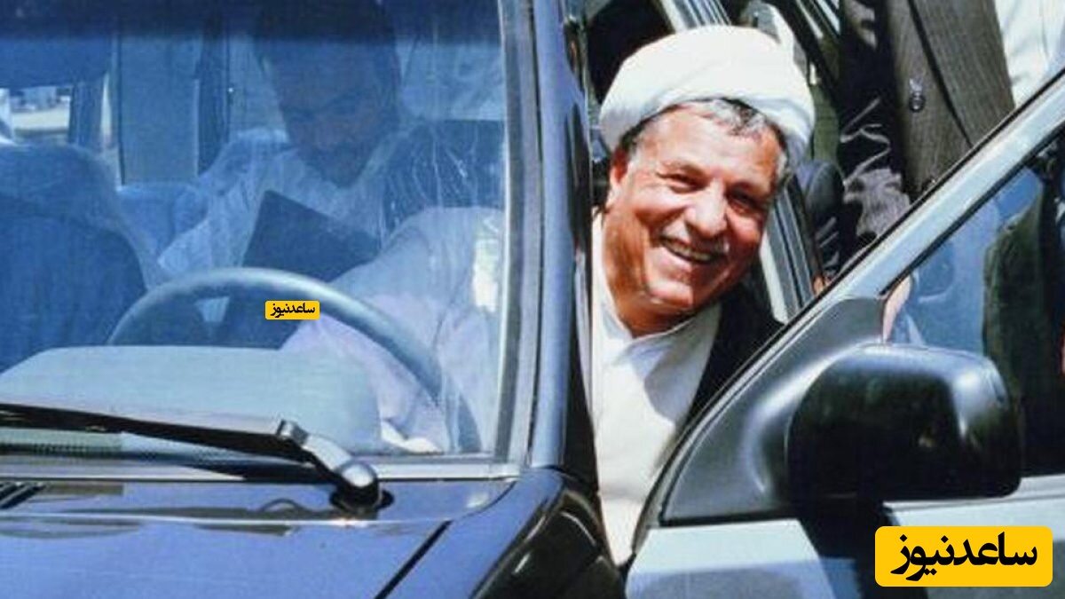 تصاویر دیده نشده از پراید سواری هاشمی رفسنجانی + فیلم