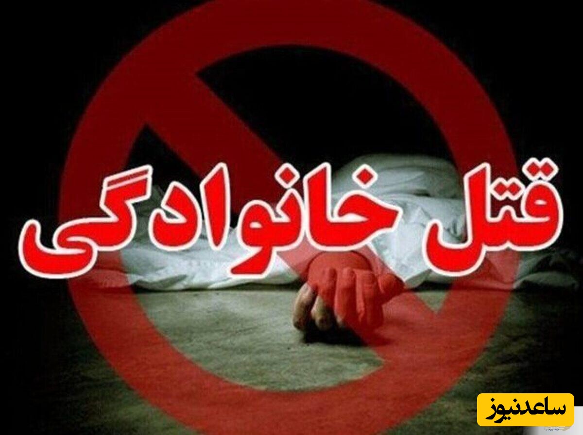 قتل فجیع زن باردار دوقلو کرمانشاهی بخاطر دخترزایی / ماجرا چه بود؟