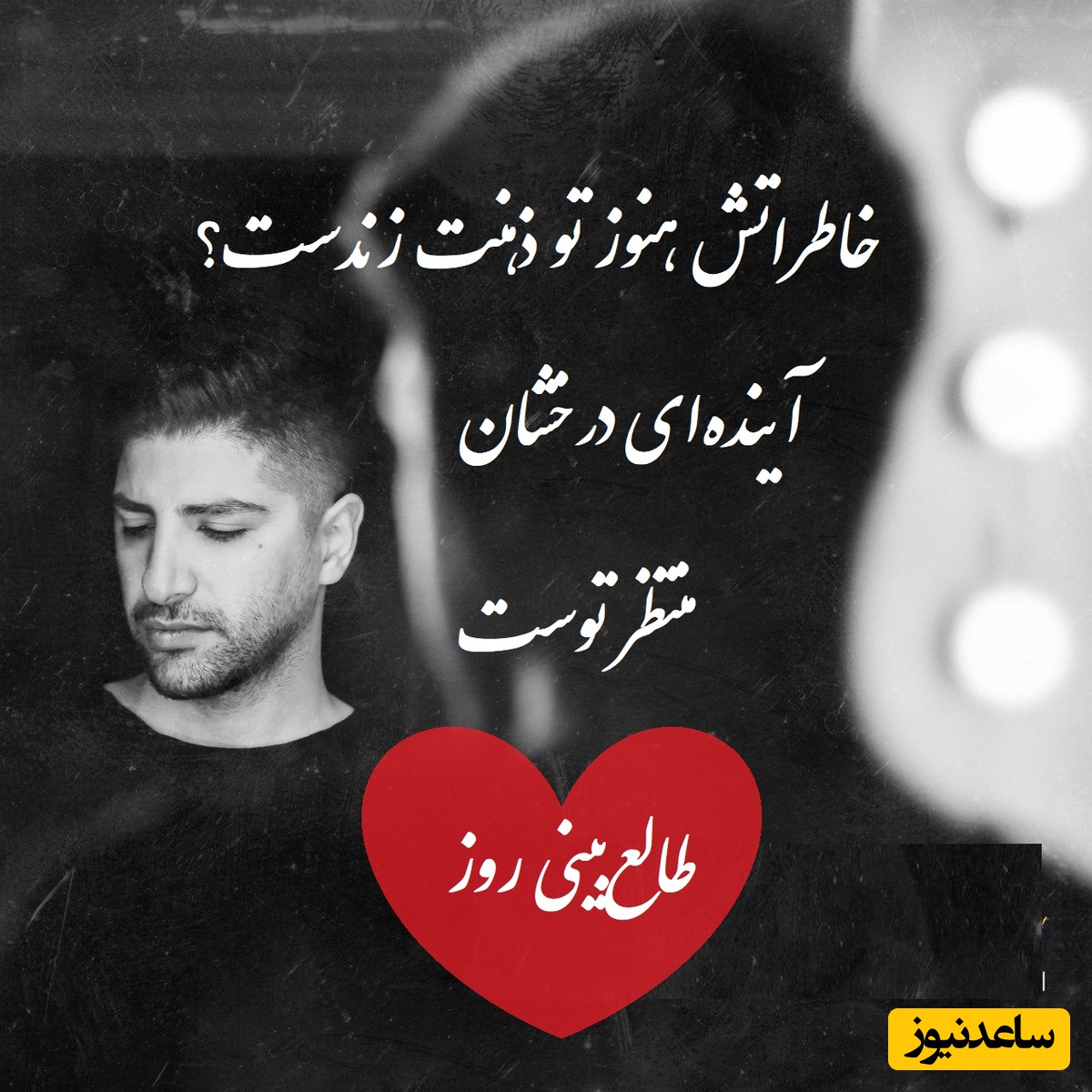 طالع‌بینی روز؛ خاطراتش هنوز تو ذهنت زندست؟ آینده‌ای درخشان منتظر توست، فقط مواظب باش با یک اشتباه خرابش نکنی ... / تقویم نجومی، اعمال، ذکر و نماز روز پنج‌شنبه 30 مرداد 1404