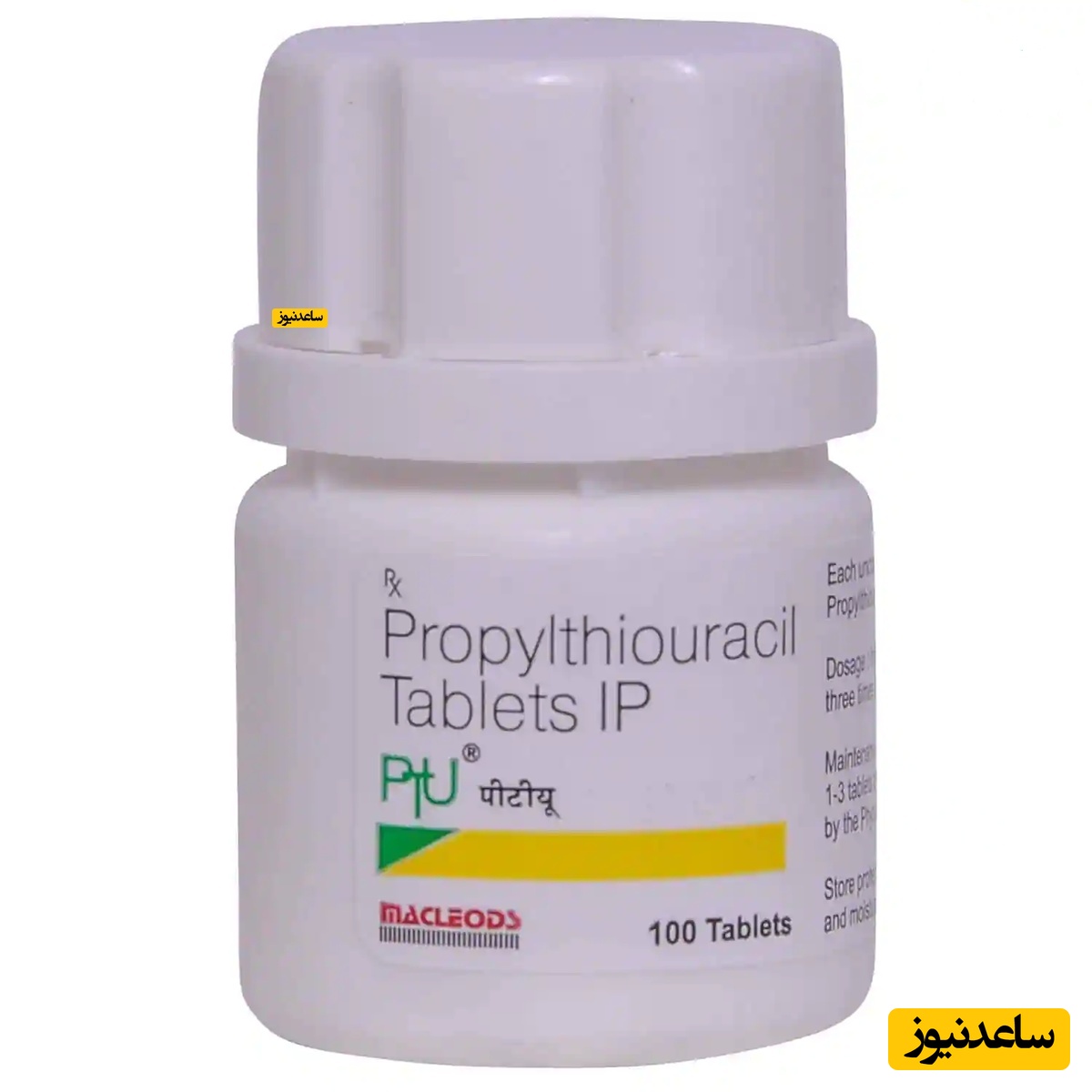 داروی پروپیل‌تیواوراسیل