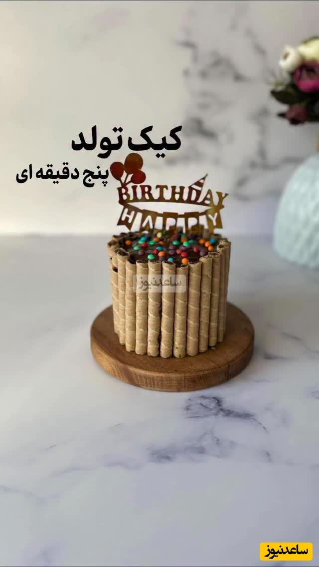 با این روش 5 دقیقه‌ای بدون فر و همزن و خامه یه کیک خوشگل و‌ فوری واسه روز مادر درست کنید / دیگه نمیخواد کلی هزینه کنی 😍+ ویدئو