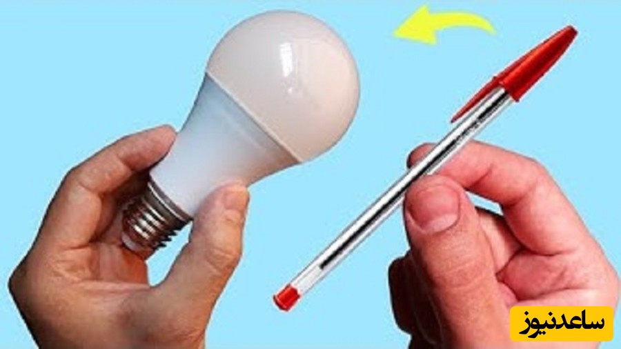 دیگه لازم نیست پولتو هدر بدی، خودت تعمیر کن؛ نحوه تعمیر لامپ‌های LED سوخته فقط با یک خودکار!+ویدیو