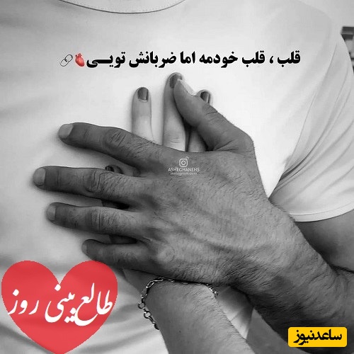 طالع‌بینی روز؛ اسم عشقت رو سه بار با قلبت بگو، قراره حس واقعیشو بهت بگم، اون هنوزم عاشقته، قراره برگرده .../ تقویم نجومی، اعمال، ذکر و نماز روز جمعه 21 شهریور 1404