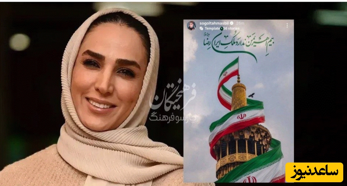 استوری سوگل طهماسبی