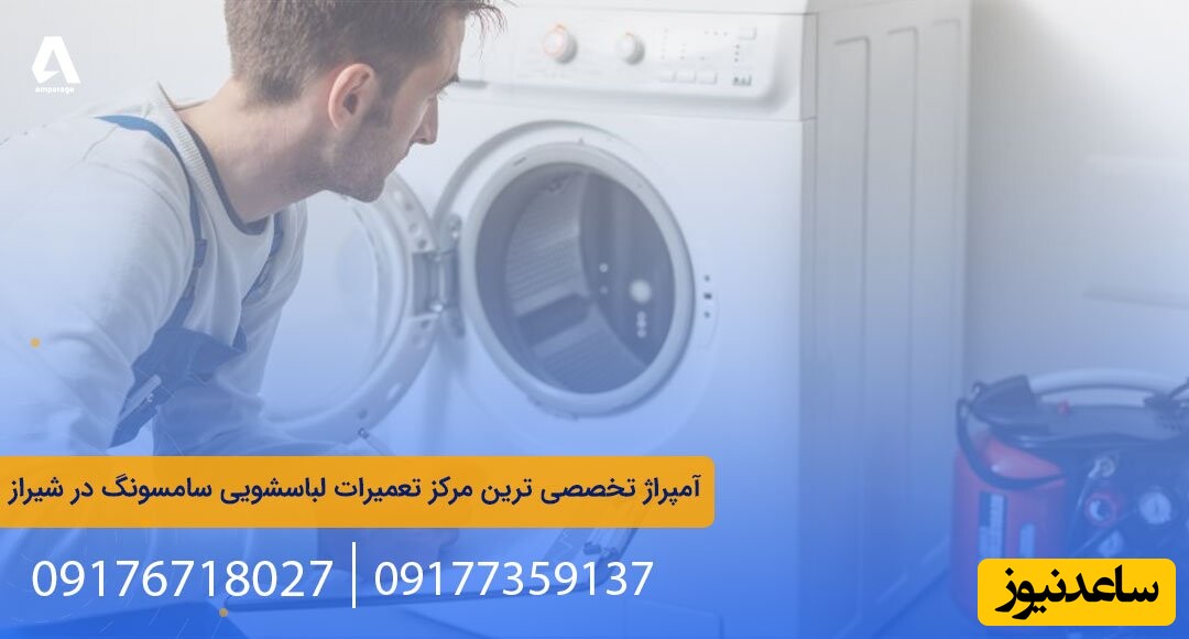 راه‌های پیشگیری از تمیز نشستن ماشین لباسشویی