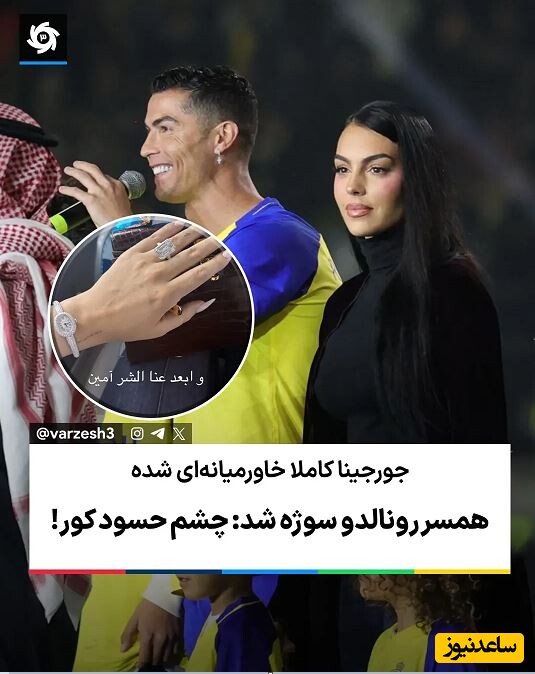 جورجینا