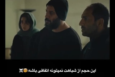 فیلم/ اسکویید گیم؟ نه ممنون ما ورژن ایرانیشو داریم! این حجم از شباهت سریال وحشی به بازی مرکب اتفاقی نیست!