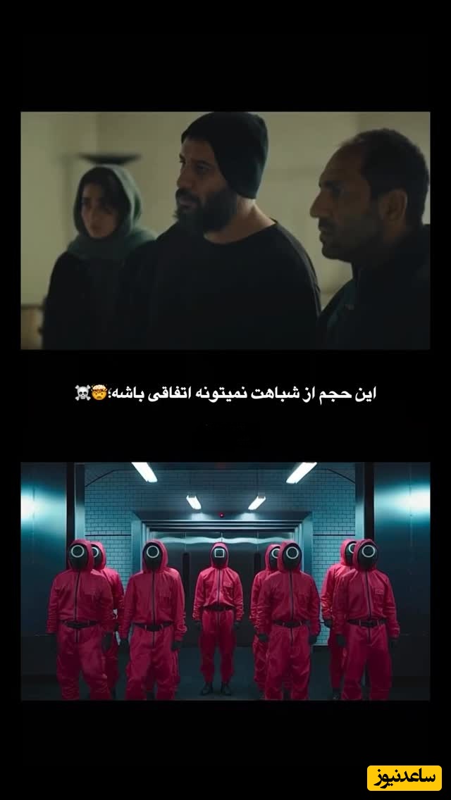 فیلم/ اسکویید گیم؟ نه ممنون ما ورژن ایرانیشو داریم! این حجم از شباهت سریال وحشی به بازی مرکب اتفاقی نیست!