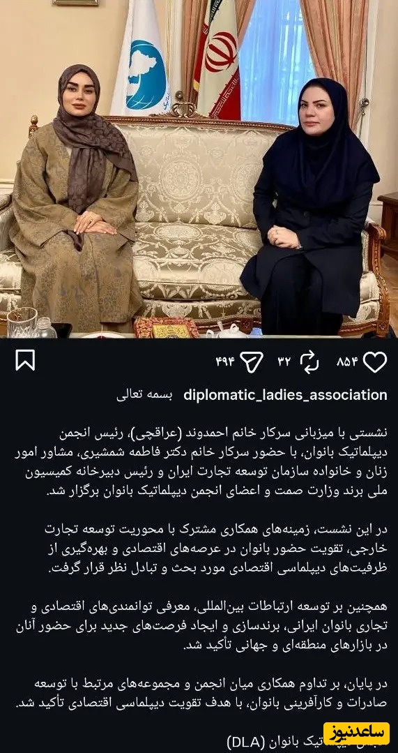 همسر عراقچی