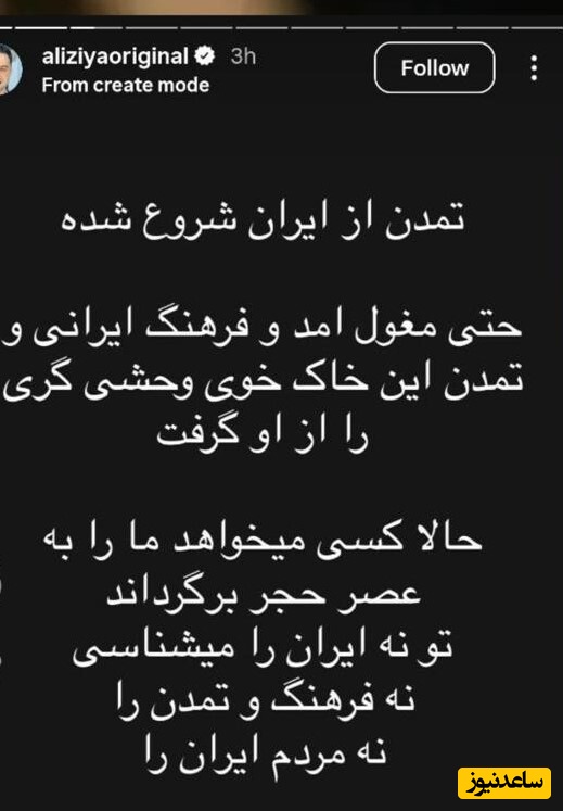 استوری علی ضیا