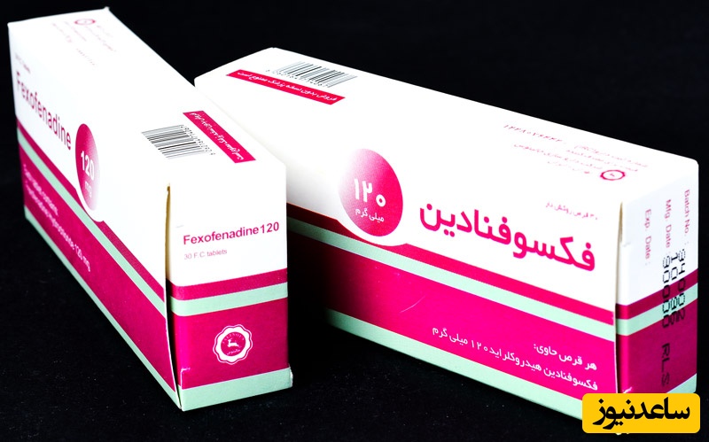 فکسوفنادین