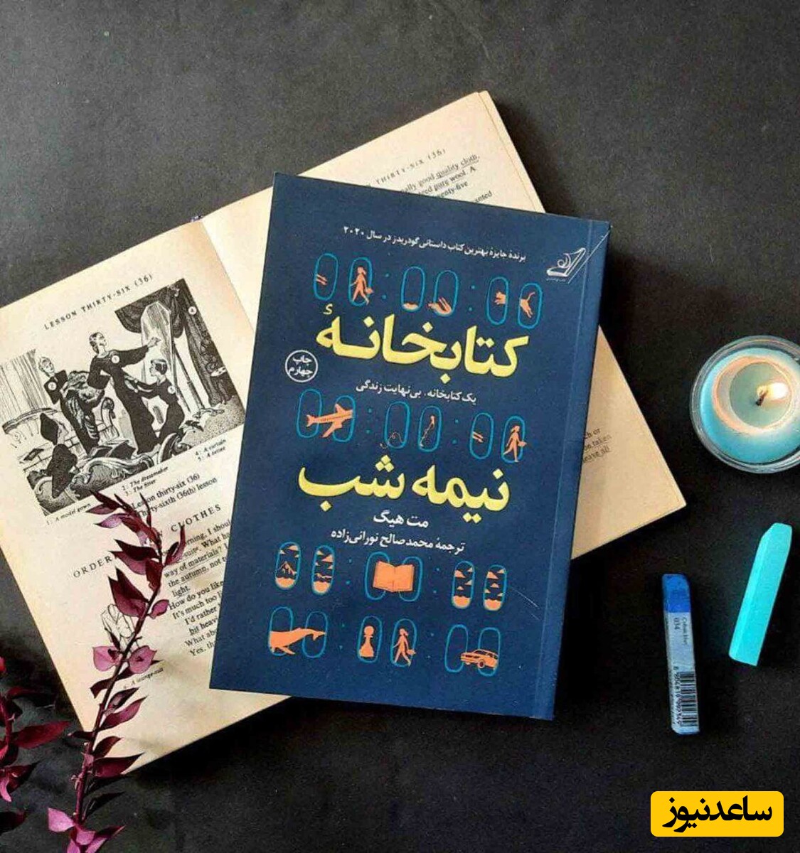 همه چیز درباره رمان کتابخانه نیمه شب، محبوب ترین انتخاب تمام کتابخوان‌های دنیا/ میدونین علت اینهمه محبوبیت چیست؟