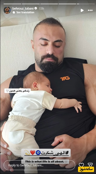 استوری بهروز تابانی
